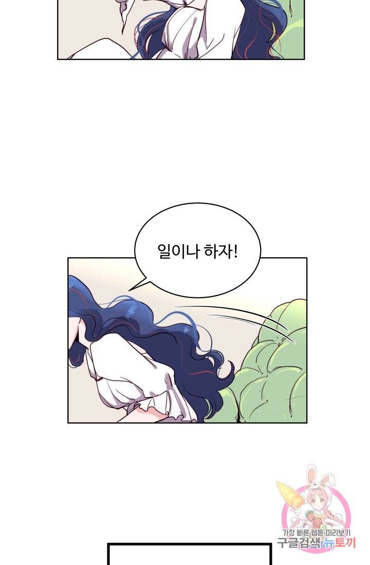 당신의 마법사입니다 1화 25