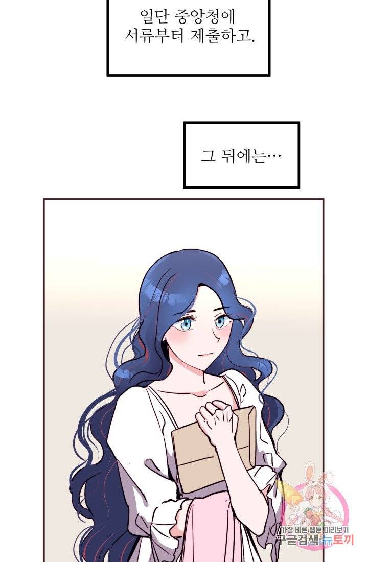당신의 마법사입니다 1화 26