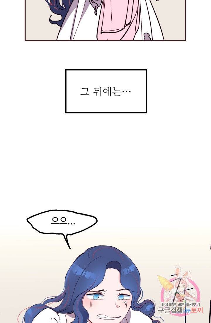당신의 마법사입니다 1화 27