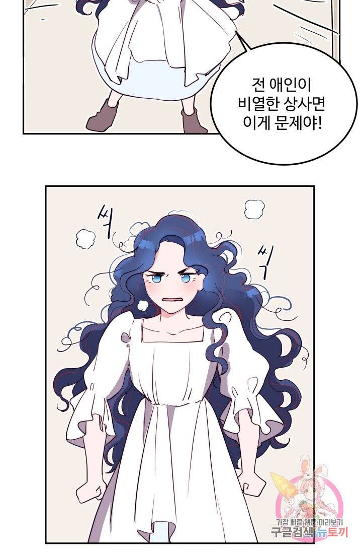 당신의 마법사입니다 1화 29