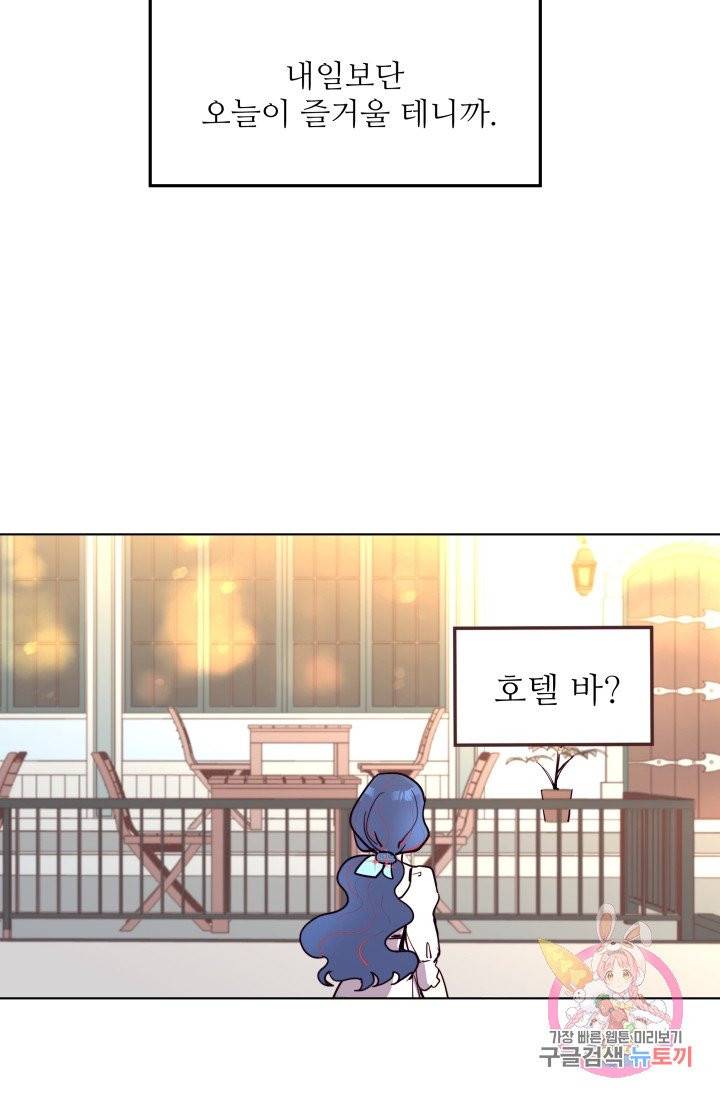 당신의 마법사입니다 1화 32