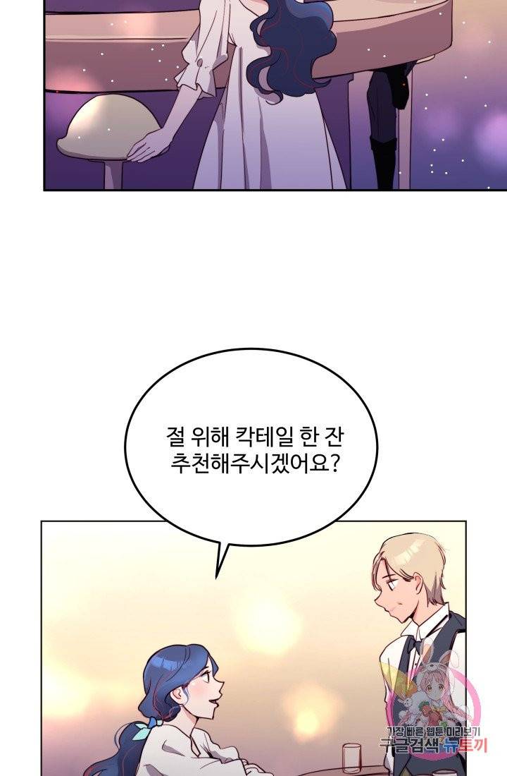 당신의 마법사입니다 1화 35