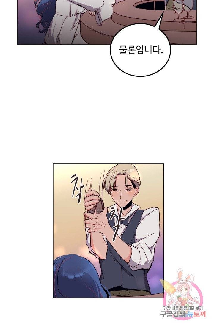 당신의 마법사입니다 1화 36