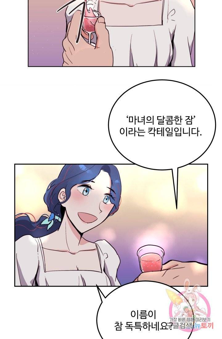 당신의 마법사입니다 1화 38