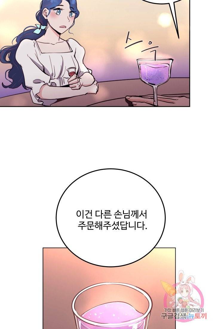 당신의 마법사입니다 1화 42
