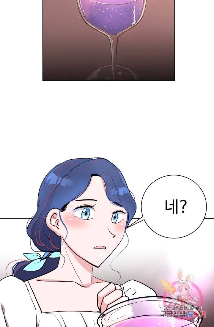 당신의 마법사입니다 1화 43
