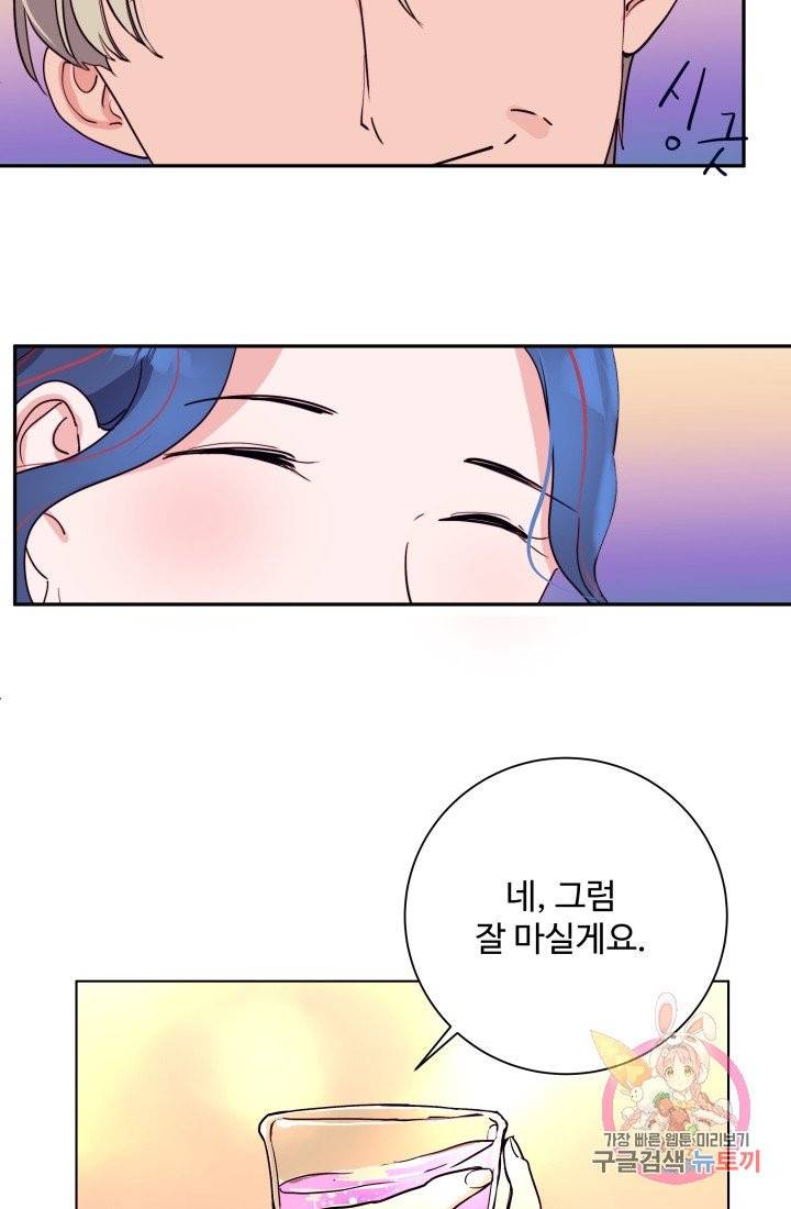 당신의 마법사입니다 1화 47