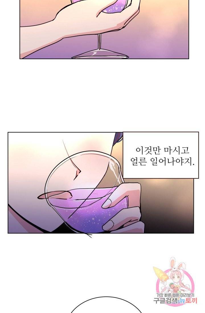 당신의 마법사입니다 1화 48