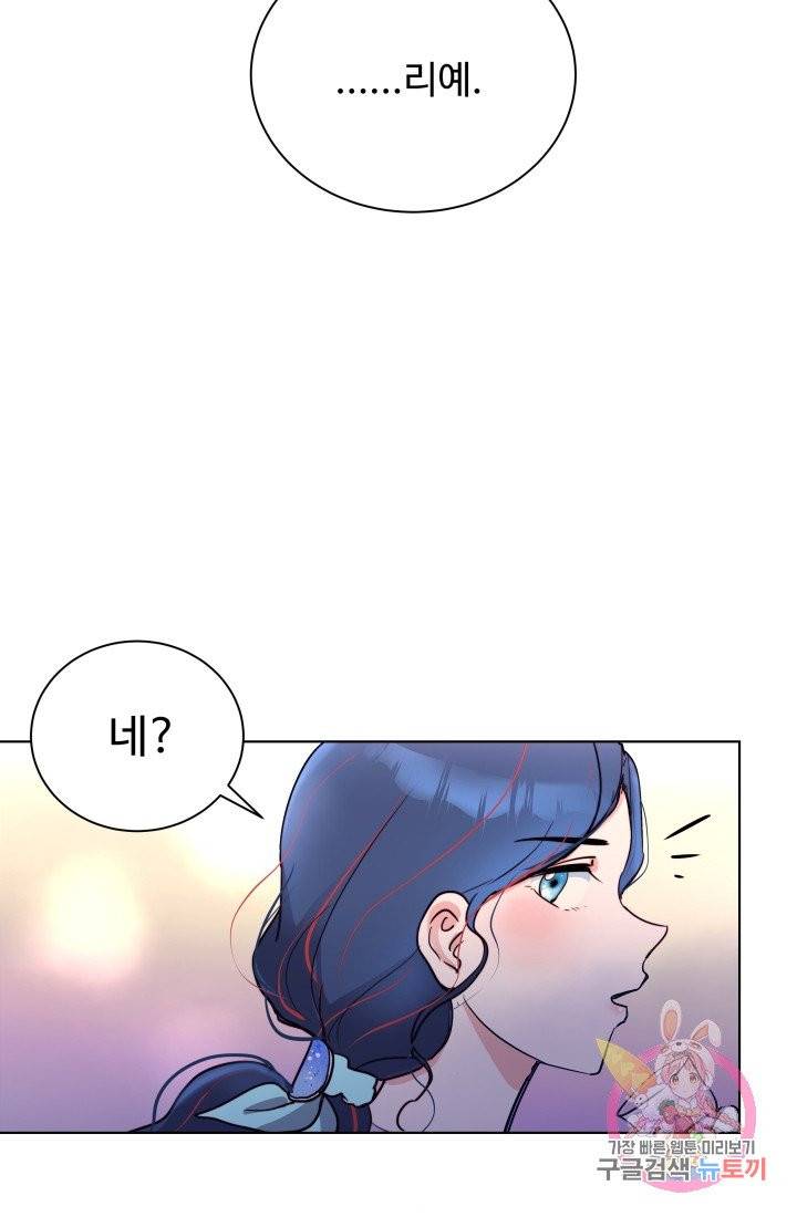당신의 마법사입니다 1화 49