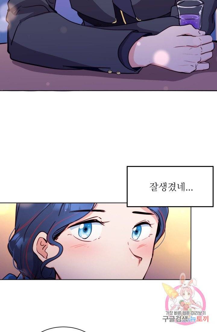 당신의 마법사입니다 1화 51