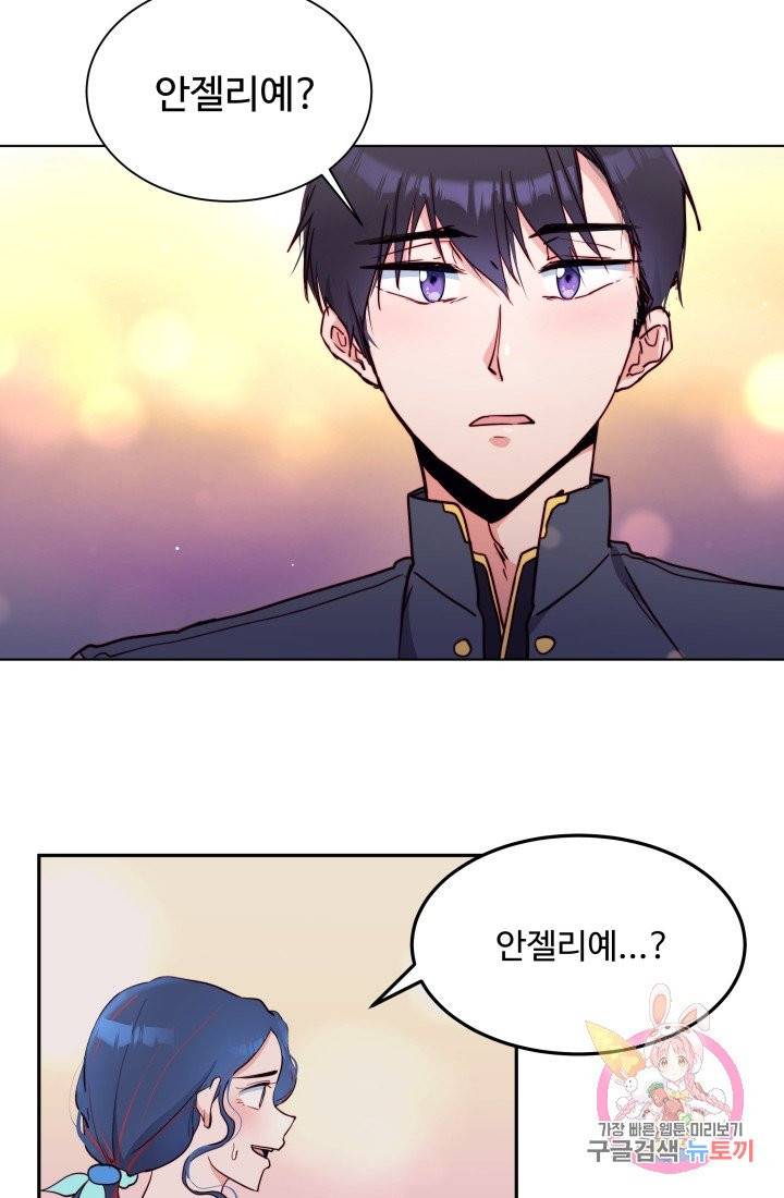 당신의 마법사입니다 1화 52