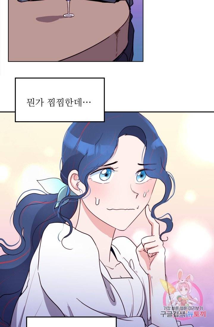 당신의 마법사입니다 1화 56