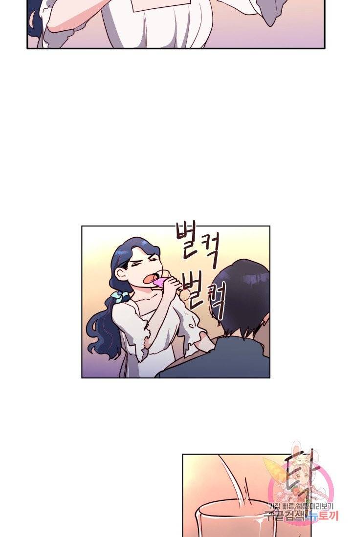 당신의 마법사입니다 1화 62
