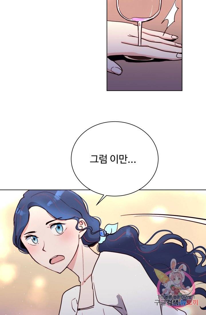 당신의 마법사입니다 1화 63