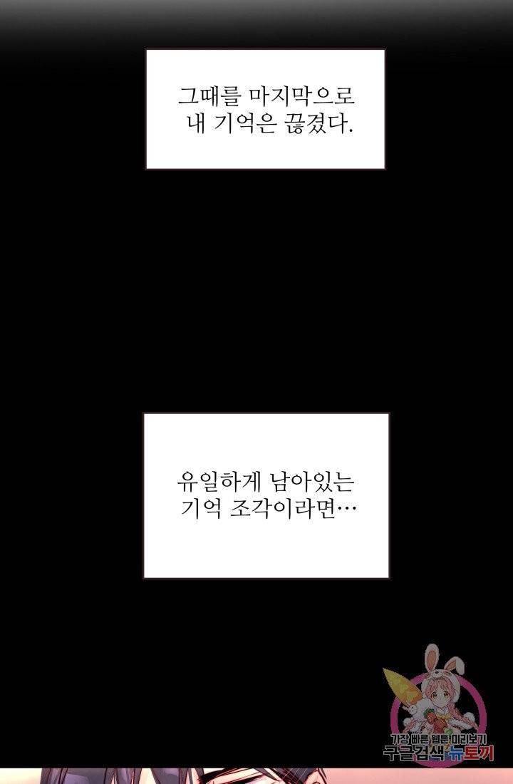 당신의 마법사입니다 1화 65
