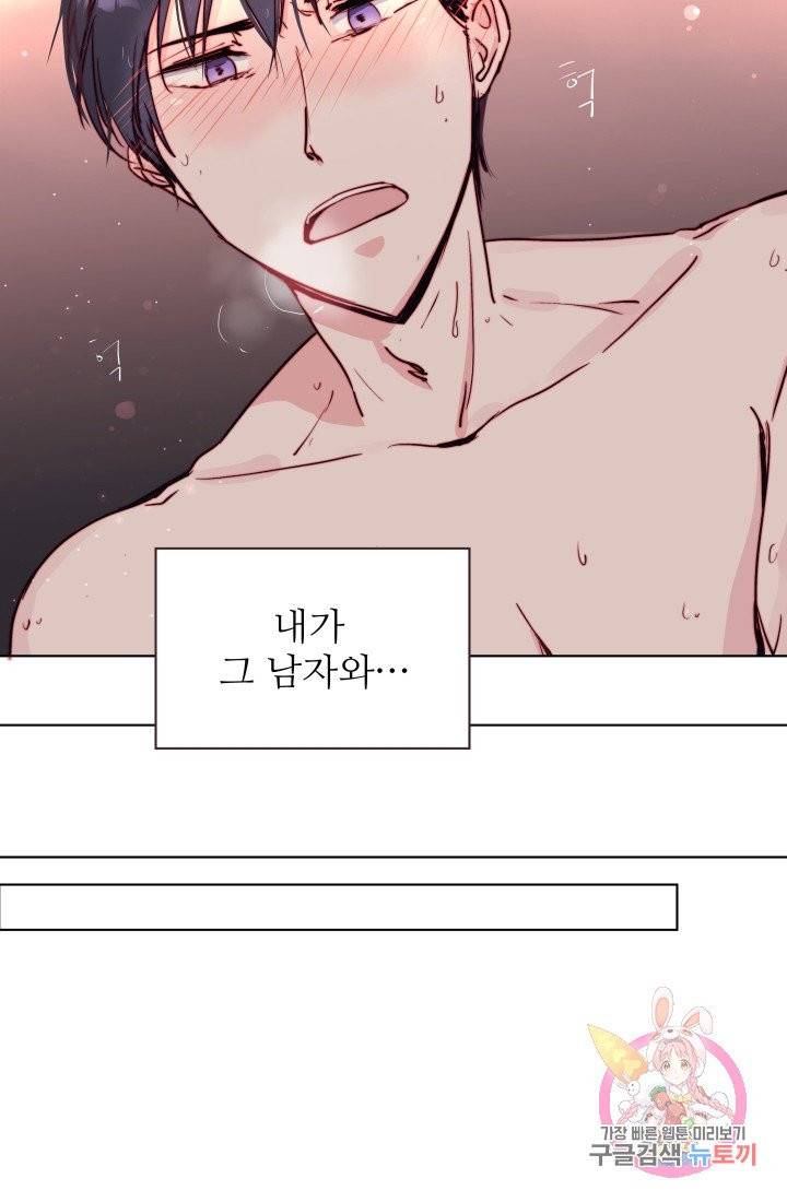 당신의 마법사입니다 1화 66