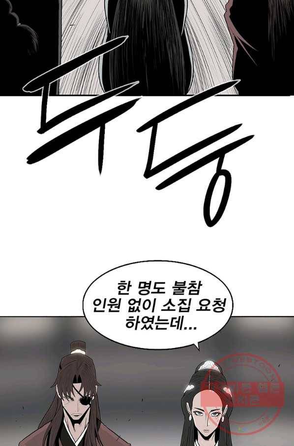 북검전기 97화 2