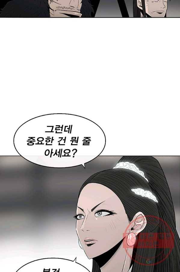 북검전기 97화 13