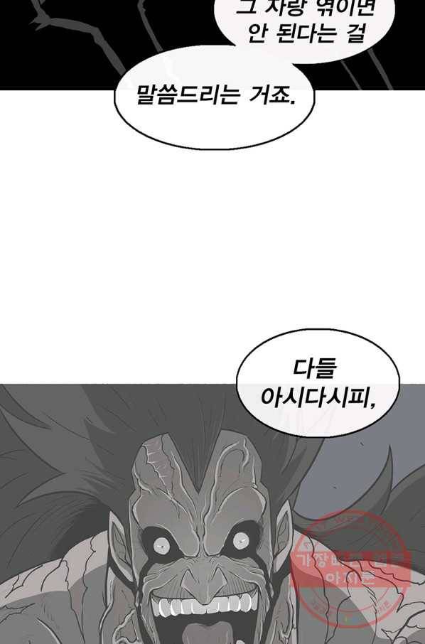 북검전기 97화 16