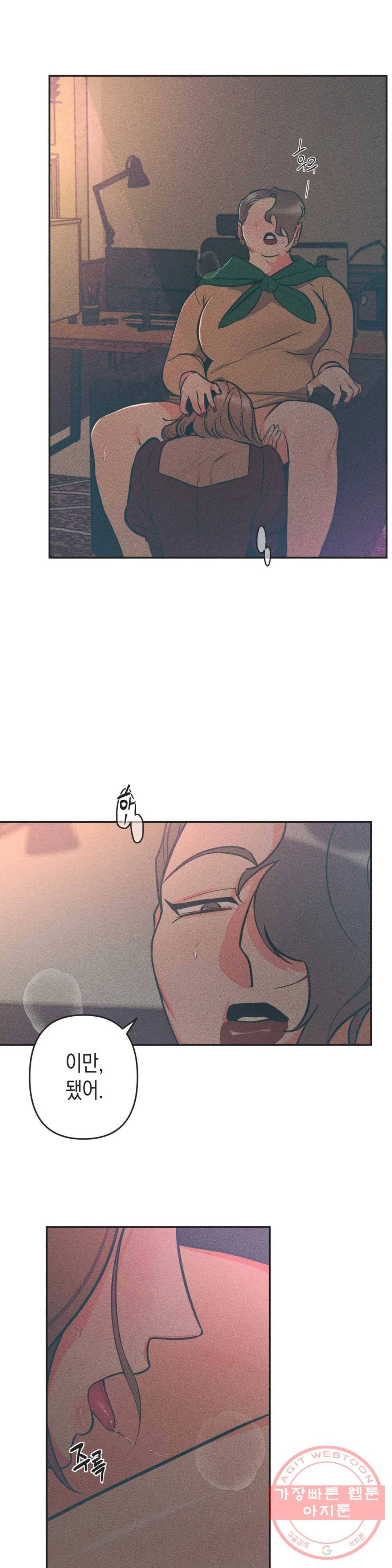 싫은 여자 7화 1