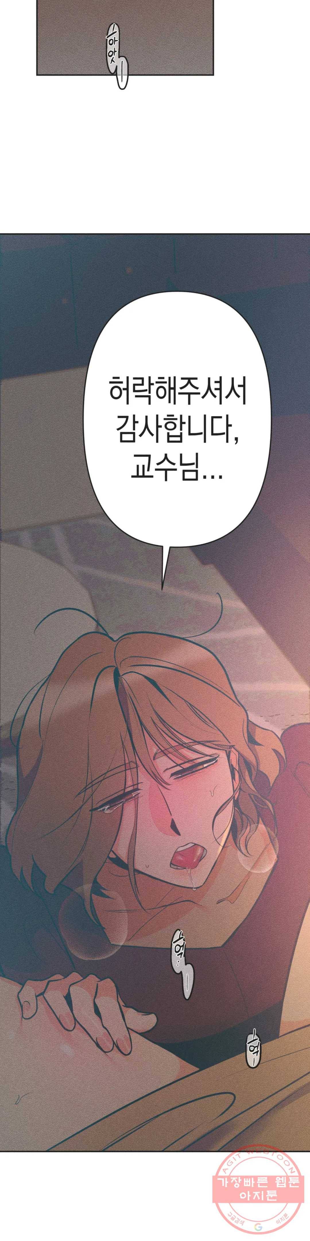 싫은 여자 7화 2