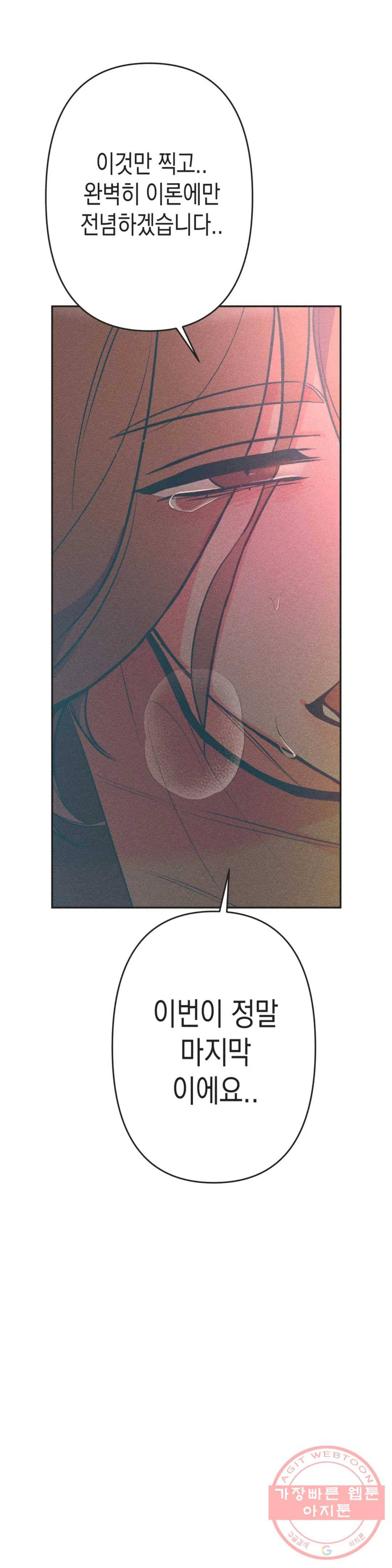 싫은 여자 7화 3
