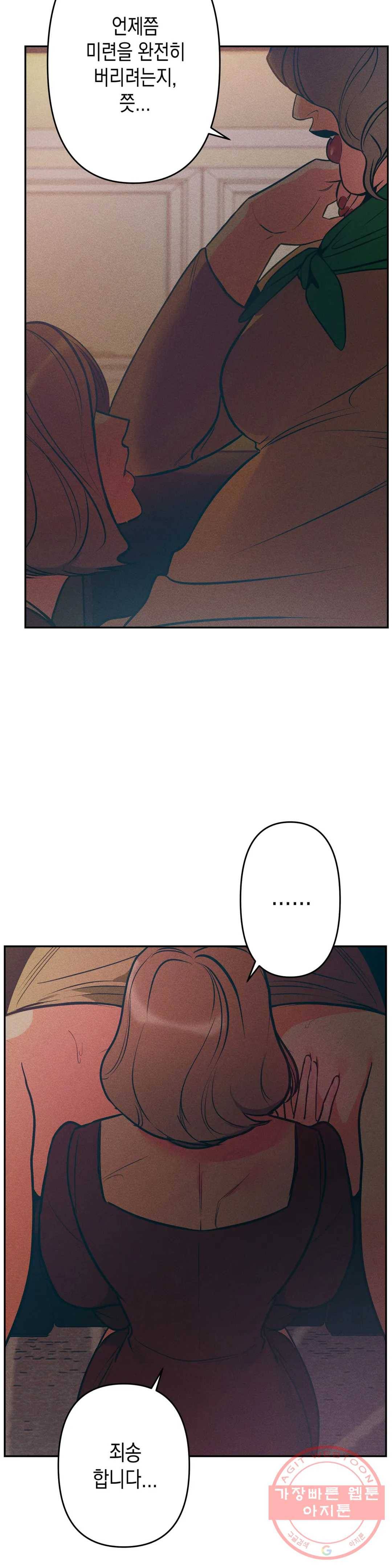 싫은 여자 7화 9