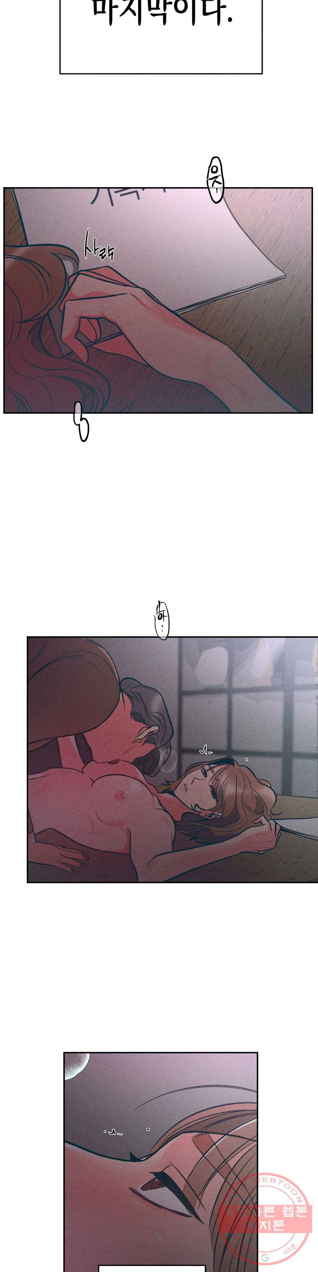 싫은 여자 7화 14