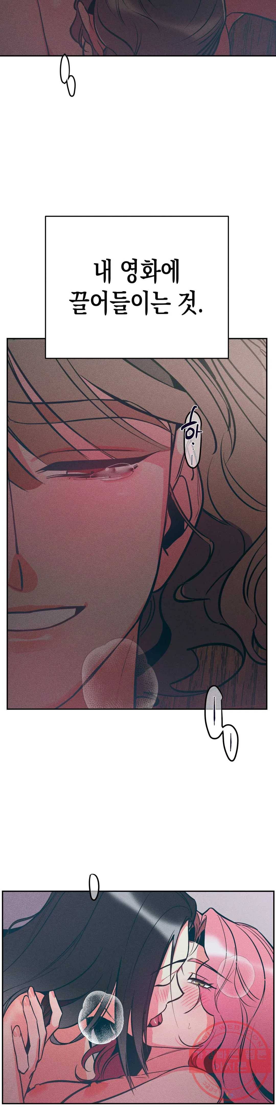 싫은 여자 7화 16