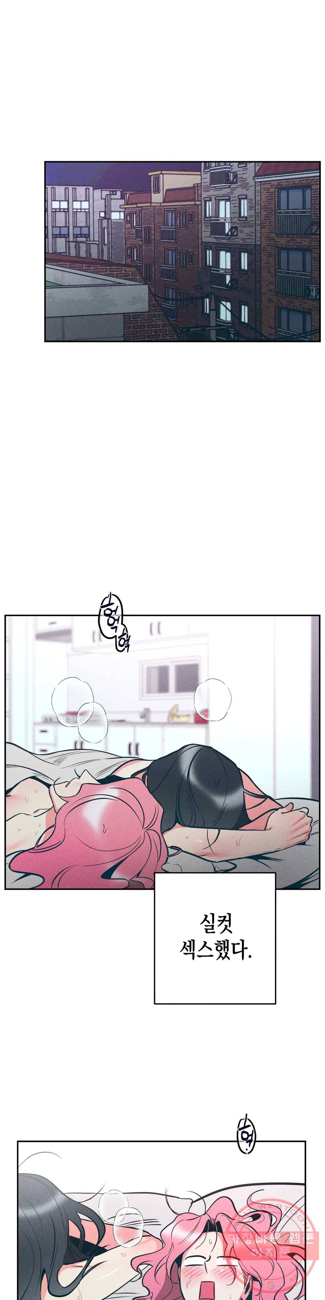 싫은 여자 7화 18