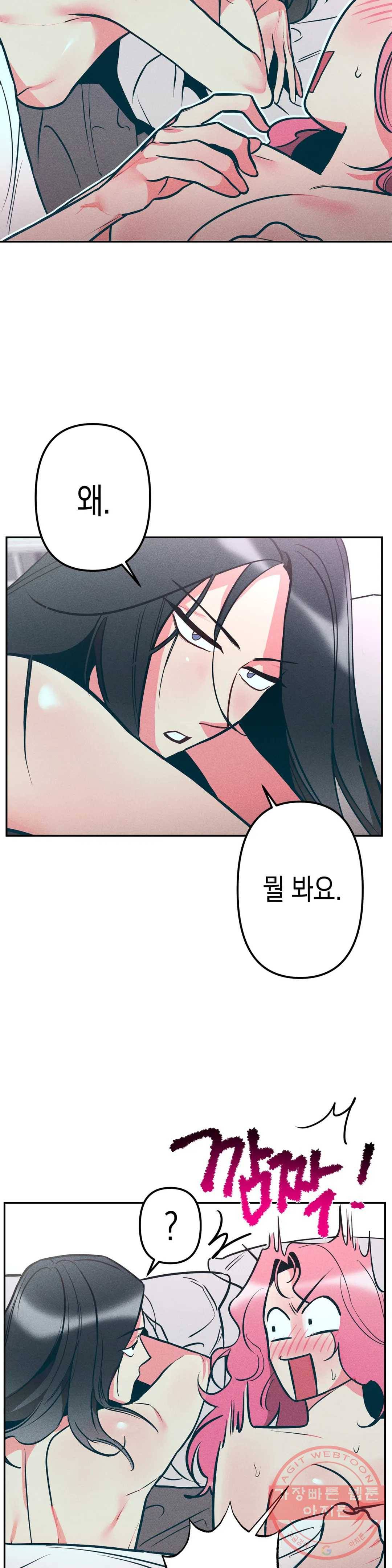 싫은 여자 7화 23
