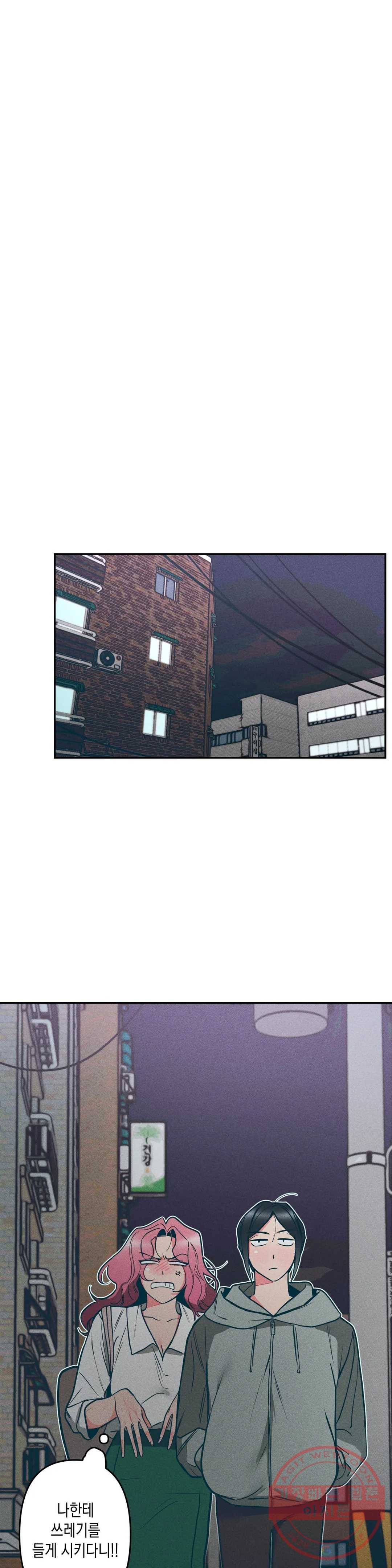 싫은 여자 7화 28