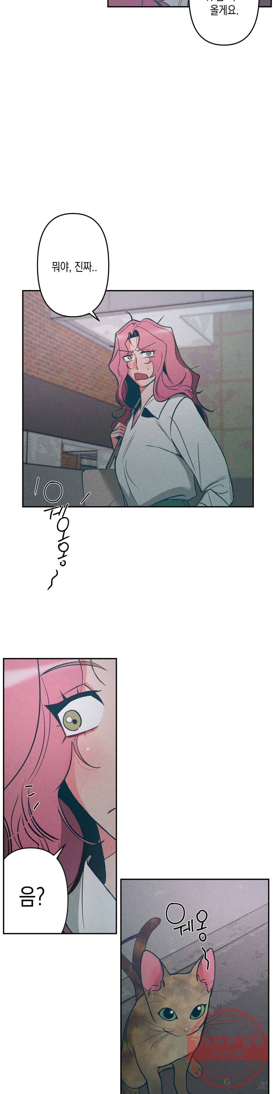 싫은 여자 7화 30