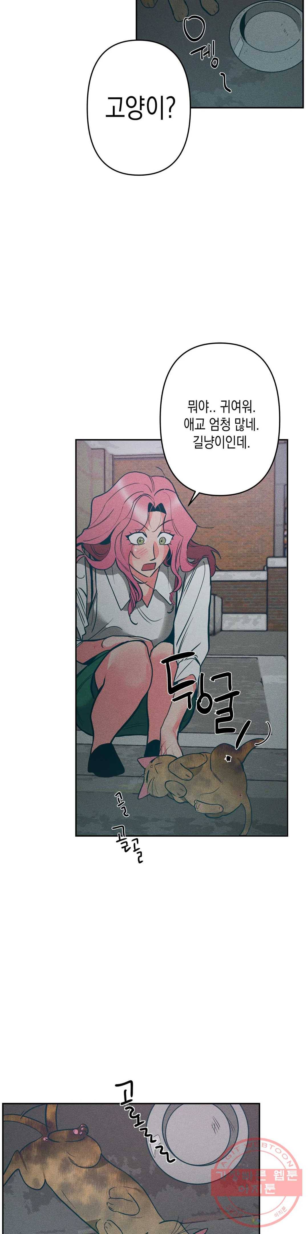 싫은 여자 7화 31