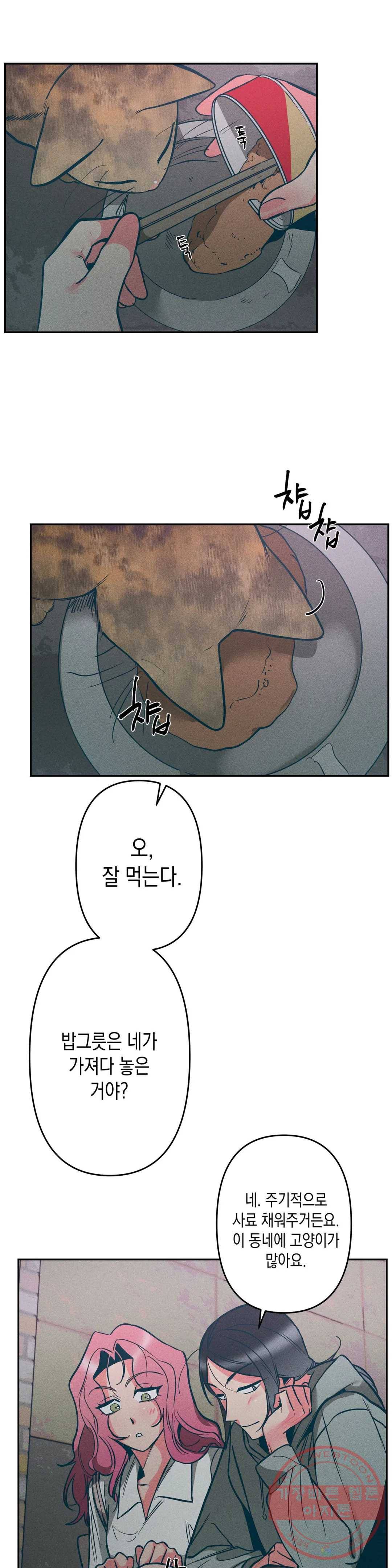 싫은 여자 7화 34
