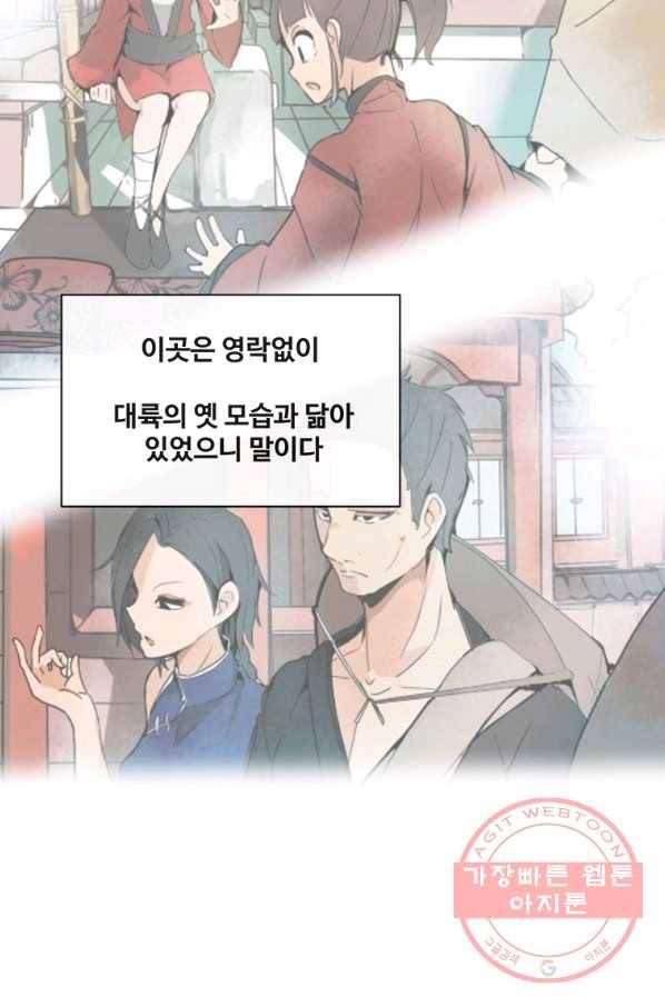 마검왕 272화 3
