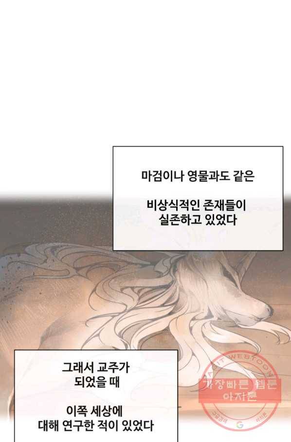 마검왕 272화 5