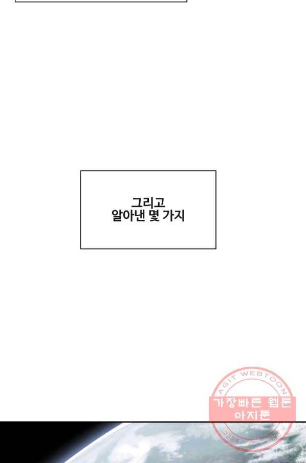 마검왕 272화 6