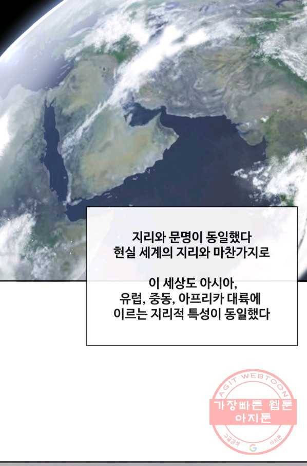 마검왕 272화 7