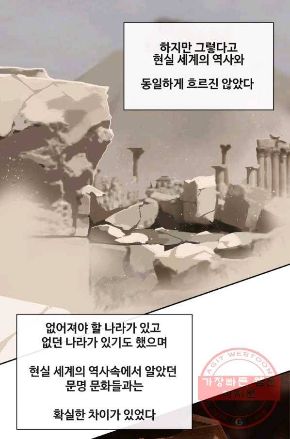 마검왕 272화 8