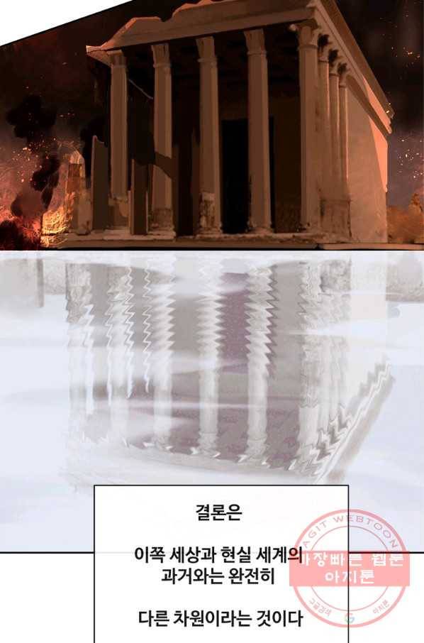 마검왕 272화 9