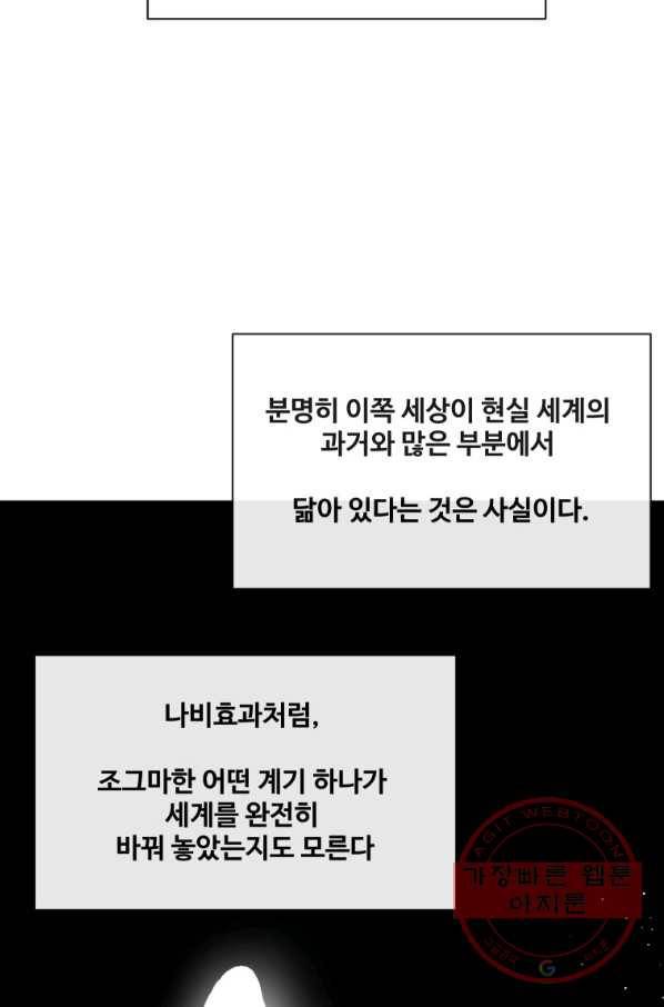 마검왕 272화 10