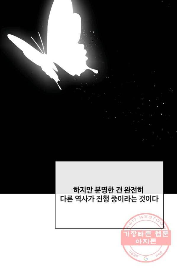 마검왕 272화 11