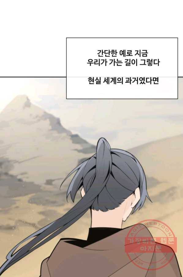 마검왕 272화 12
