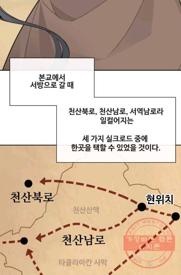 마검왕 272화 13