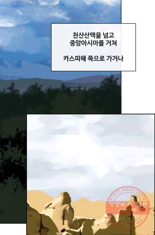 마검왕 272화 15