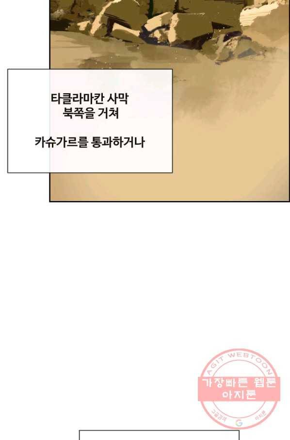 마검왕 272화 16