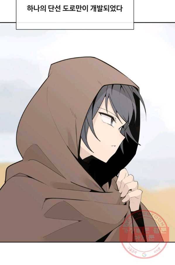 마검왕 272화 18