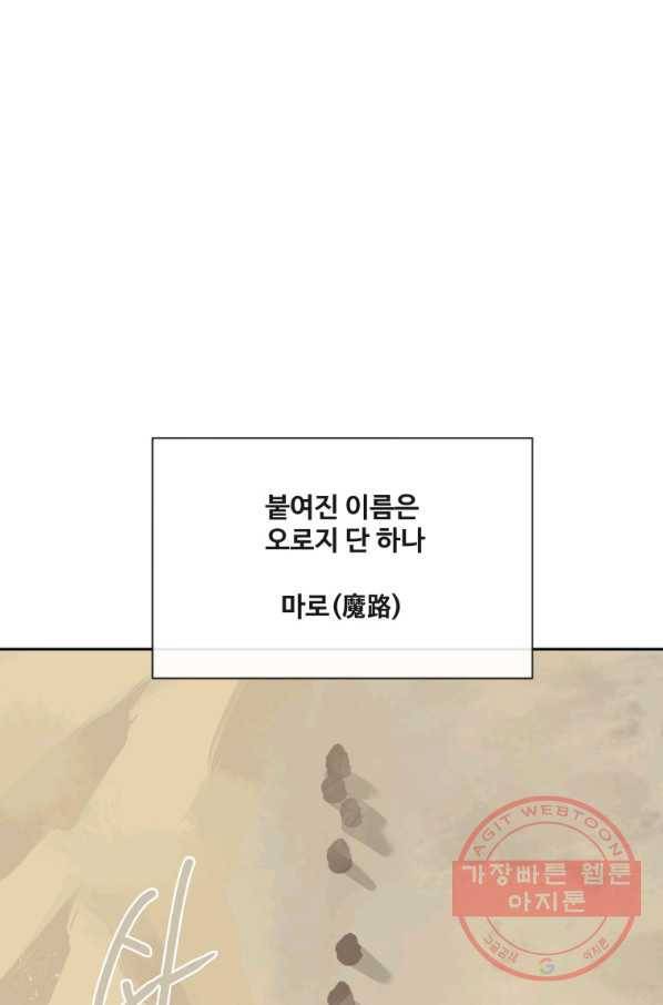 마검왕 272화 19