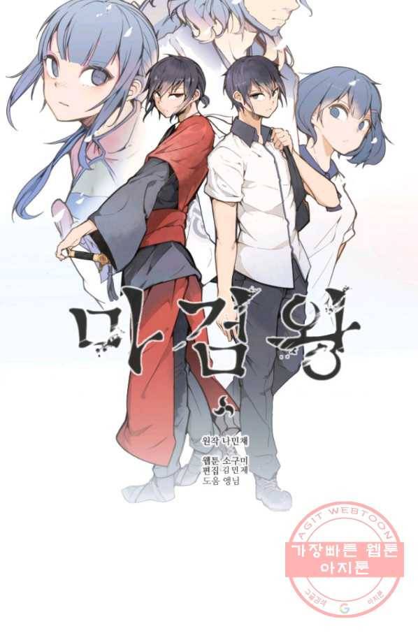 마검왕 272화 22